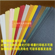 컬러 하드카피지 두꺼운수공예 종이 인사말 카드 초대장 우드락, T12-A5 250그램 핑크 50장꾸러미