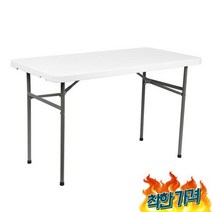 우림 브로몰딩 고정 테이블 1200 플리마켓 야외 노점상 매대 가판대 돌잔치