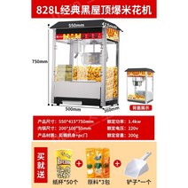 기계 메이커 팝콘 업소용 영화 레트로 파티, G