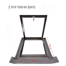지붕창 채광 션샤인 루프탑 창문 접이식 손잡이 천창, 배수판이 있는 두꺼운 대형 개구부 78x88