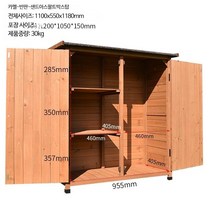 조립식 야외창고 소형 보관함 이동식 농기구 캐비넷, 브라운