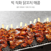공가네 [방쿡포차] 직화 수제닭꼬치 캠핑요리 밀키트 야식 안주 아이간식 (200g/800g), 매콤맛 800g