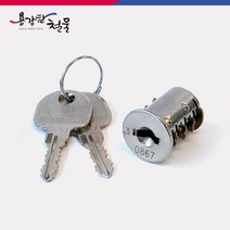 헤펠레 실린더코어 개별키 210.41.613 사이모 실린더하우징, 헤펠레 사이모3000 실린더하우징-개별키