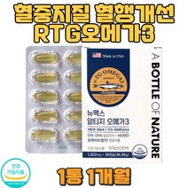 프리미엄 RTG오메가3 1100mg 비타민D 건조한눈 혈중 혈중지질개선 고지혈증 보조제 중성지방 낮추는법 알티지오메가3 회식 콜레스테롤개선 건강보조식품 혈당 음주 육류식사