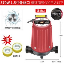 가압펌프220v 소형 보일러 바닥난방 순환 파이프라인, 370W1.5인치
