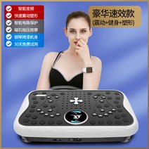 운동기구 덜덜이 마사지 피트니스 쉐이크보드 바디슬리머 다이어트 전신운동 가정용, 디럭스 화이트 빅바디+인버터 모터+고강승