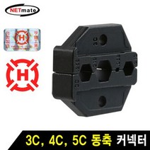 NETmate HT-3C 3C 4C 5C 동축 커넥터 다이, 본상품