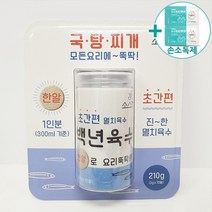 코스트코 소스락 백년 육수 3G X 70   더메이런 손소독제