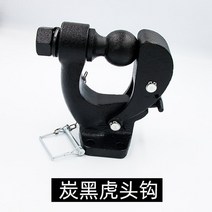 트레일러후크 캠핑 연결 스트렙 장착 장비 폴딩 견인 캠핑카 마운트 고리 체결 캠핑용품 장치, H9 클래식 카본 블랙 후크