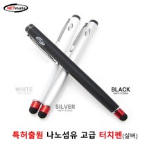 특허출원 나노섬유 고급터치펜 클립타입 정전식(실버), 1, 본상품선택