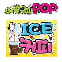 ( 아이스커피 ) 