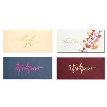 칠순 환갑 봉투 답례금봉투 결혼식 생일 용돈 감사장, 봉투05