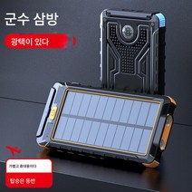 Ciliver 대용량 10000밀리암페어솔라 보조배터리 휴대용가이드북 야외 이동전원 인쇄가능 로고, 1개, 10000밀리암페어암페어
