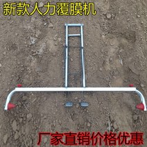 무동력 수동 비닐피복기 비닐멀칭기 1인용 농기구, 0.8m-1.2m개