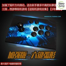 철권조이스틱 PC 오락실 가정용 오래쓰는 취미생활 격투게임 재밌는, C타입 1개