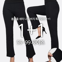 2장 [GTM] 봄가을여성나팔바지