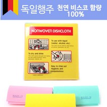 독일산 독일행주 38X38 대형 3P 낱개 포장 총 90P, 1개