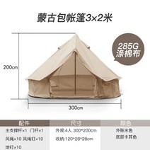 퍼스트쉘 원터치 블랙 쉘터 그물 와이즈 럭셔리, 베이지 - 300 x 200cm(4인용)