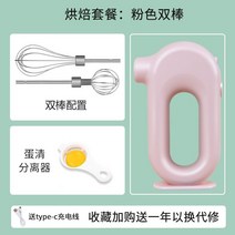 홈 베이커리 핸드믹서 휘핑기 블랜더 핑크색 민트색, 드림 파우더-스테인리스 더블 스틱