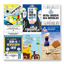 2021년 중학교 3학년 권장도서 세트 (전6권) 필독 권장 청소년 전집, 단품없음