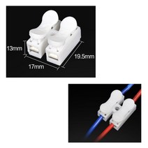 대성부품/배선 단자 전선/램프/퀵 커넥터/이음매/도킹/배선기/CH-2/형광등/전등/배선단자/전선연결/배선/전기작업/LED, CH-2