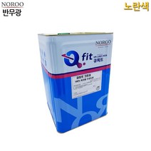 외벽페인트 반무광 노란색 18L 4종택1 시멘트페인트 아파트외벽도장, 노랑3188