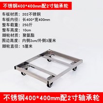 사각앵글달리 이동대차 물류운반 스텐 중공 수송카트, 내경400X400-2인치-베어링휠-2브레이크