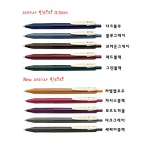 Zebra [Zebra]제브라 사라사 클립 빈티지 수성펜- 0.5mm, 세피아블랙-VSB