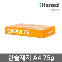 한솔제지 한솔카피 A4용지 75g 1권500매 A4 복사용지 복사지