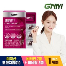GNM자연의품격 코큐텐11 1박스 (1개월분)/코엔자임Q10, 상세 설명 참조, 단일옵션