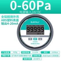 차압계 차압게이지 디지털 압력 차동 측정기 양압 및 음압 송신기 스위치 에어 벨트 통신, 27. 060PA420mA 출력 24V 전원 공급 장치