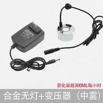 스모크 머신 연기 분무기 초음파 연무기 발생기 안개 포크, 단일사이즈, F