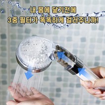직수 3중 필터 샤워기 헤드 3단 수압 조절 (고압 중압 저압) 녹물제거 전용 필터, 2. 리빙큐브 3단 필터 샤워기