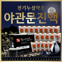 자연산 야관문진액 천기누설약초 최근 가장 많이 팔린 상품 1박스 90ml 60포