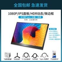 Saniter 144HZ 휴대용 모니터 플스 스위치 미러링, 브라운HDMI+type-c거치대 + 13.3인치
