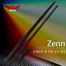 [코차]보타르 프레데릭젠 카본큐대 당구큐대 당구공 당일출고/국내발송, 젠 레드