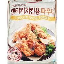 φ움트리 켄터키 치킨 파우더 1K 치킨분말 치킨튀김다 치킨가루 치킨다ヰ_ea, 옵션▨없음, ヰ＂이상품＂