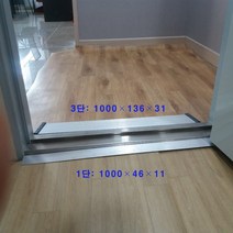 알미늄경사로 AL 900경사로 11단 900*1650*250-300 휠체어 대차이동 경사로 점포진입