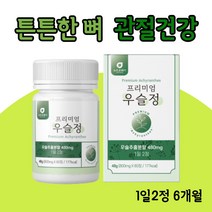 쇠물팍 접골초 대절채 우슬 참당귀추출분말 상어연골분말 해조칼슘 어골칼슘 보스웰리아추출분말 녹색입홍합분말 쇠무릎지기 쇠무릎풀 폴리페놀 칼슘 사포닌 시토스테롤 베타인 관절 연골 뼈마디, 6통