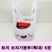 이쁜포장지 귀염 깜직 토끼 선물 포장 보자기 봉투 심장 저격_888EA, 본상품선택