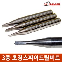 정밀 스피어 드릴비트 유리 타일 석재천공 초경비트, 3종 초경스피어드릴비트