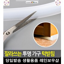 수평안맞는 가구 쓰러짐방지 리폼 턱받침 소파수리 감성소품 서랍장수리
