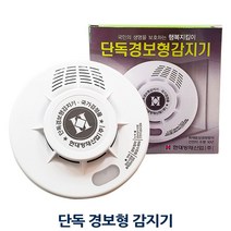 한솔전기 / 단독경보형 감지기 건전지수명 10년