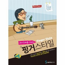 이노플리아 핑거스타일 내가진짜좋아하는, One color | One Size@1