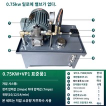 펌프 스테이션 프레스 제어기 모터 컨트롤 맞춤형 유압 스테이션 유압 시스템 조립 펌프 스테이션 소형 마이크로 유압 프레스 유압 실린더 유압 시스템 오일 펌프 스테이션 유체, 밸브 없이 끝까지 0.75kw