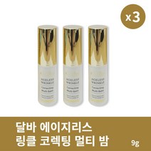 달바 에이지리스 링클 코렉팅 멀티 밤 9g 3개, 9g × 3개