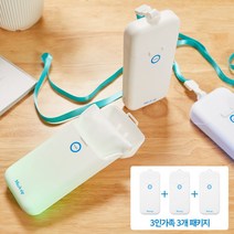 마스크집 UV-C 자외선 살균기능 충전식 마스크 케이스 3인가족 3개세트