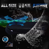 블루샤크 오토바이 쿨시트 전차종 3D 쿨 메쉬 쿨메트 바이크 방석 시트커버