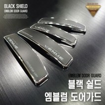 블랙 쉴드 엠블럼 도어가드 르노삼성자동차, 올댓 SM6