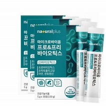 4세대유산균 포스트바이오틱스 특허 유산균 신바이오틱스 프락토올리고당 유익균먹이 락토바실러스